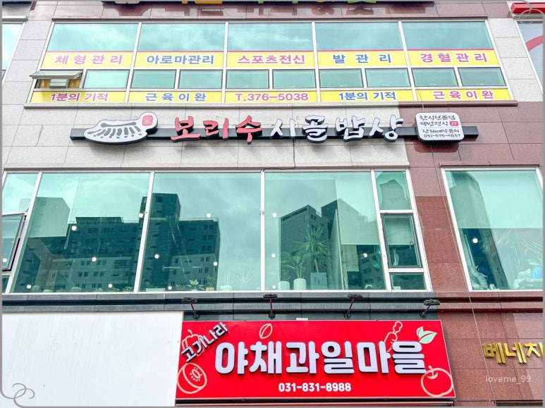 보리수식당 이미지