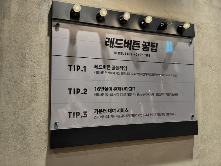 보드게임카페레드버튼청주성안길 이미지