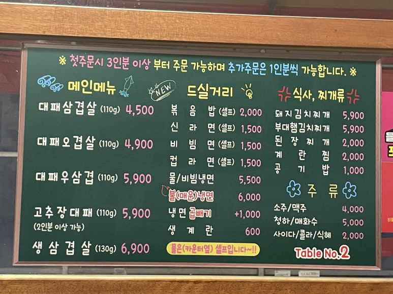 충주대패삼겹살 이미지