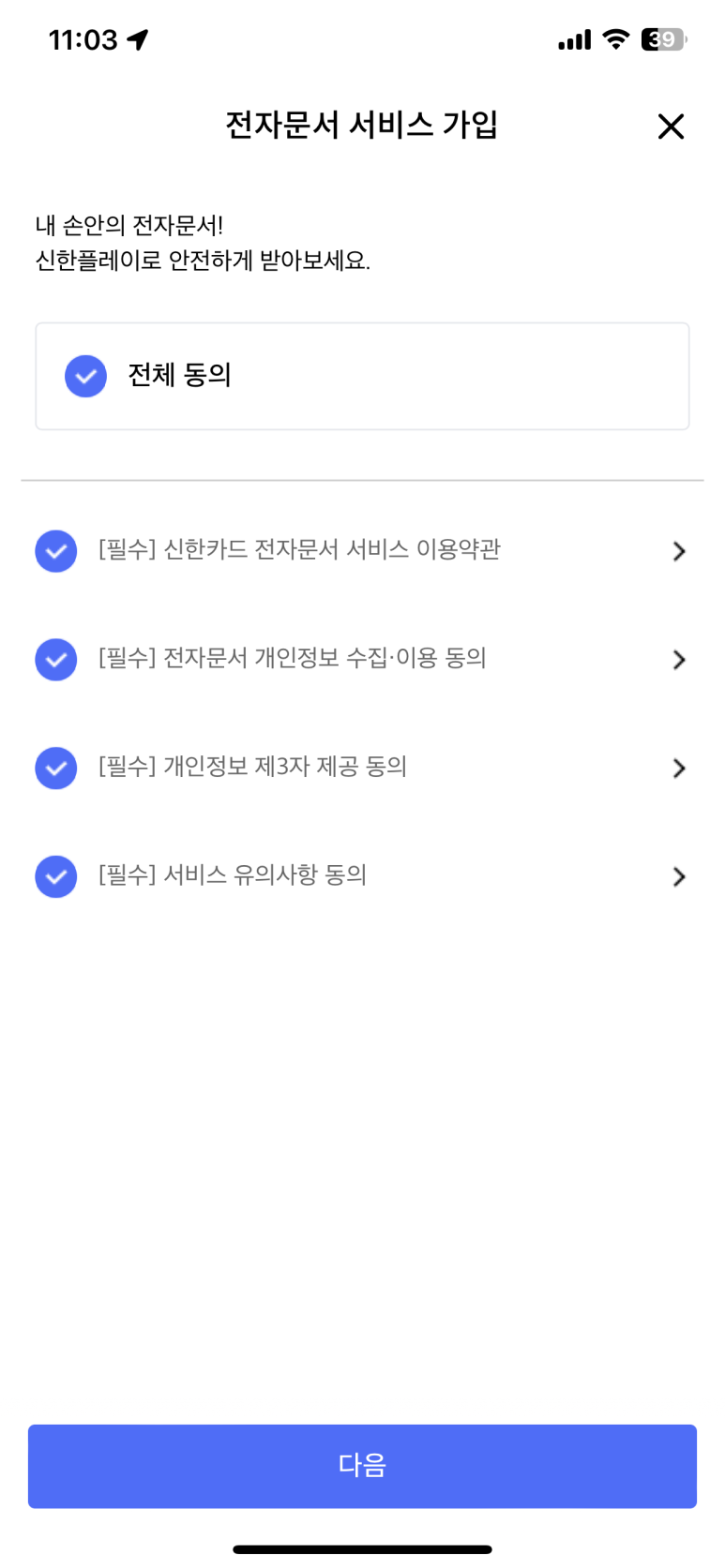 신한전자 이미지