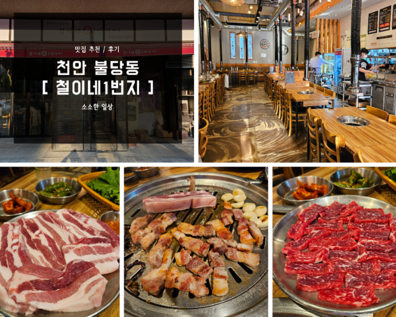 철이네1번지 이미지