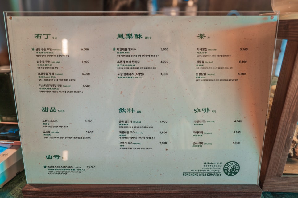 홍콩티컴퍼니 이미지