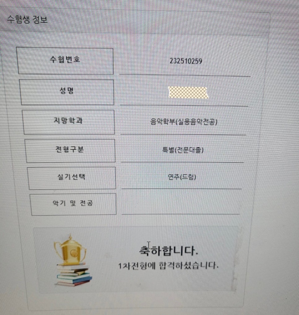 베리트실용음악학원 이미지