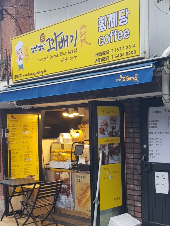 황제당 이미지
