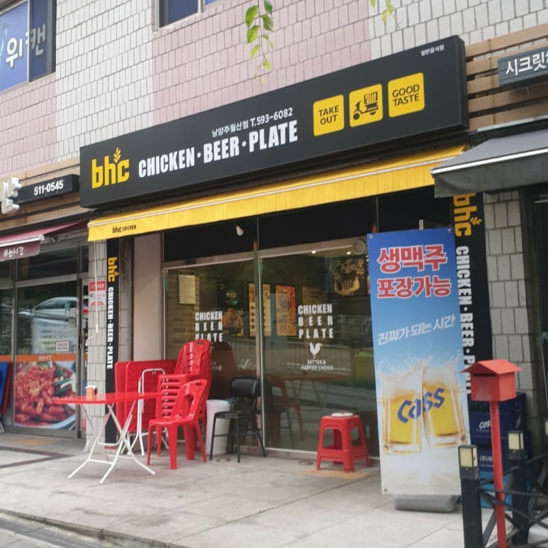 비에이치씨남양주월산점 이미지