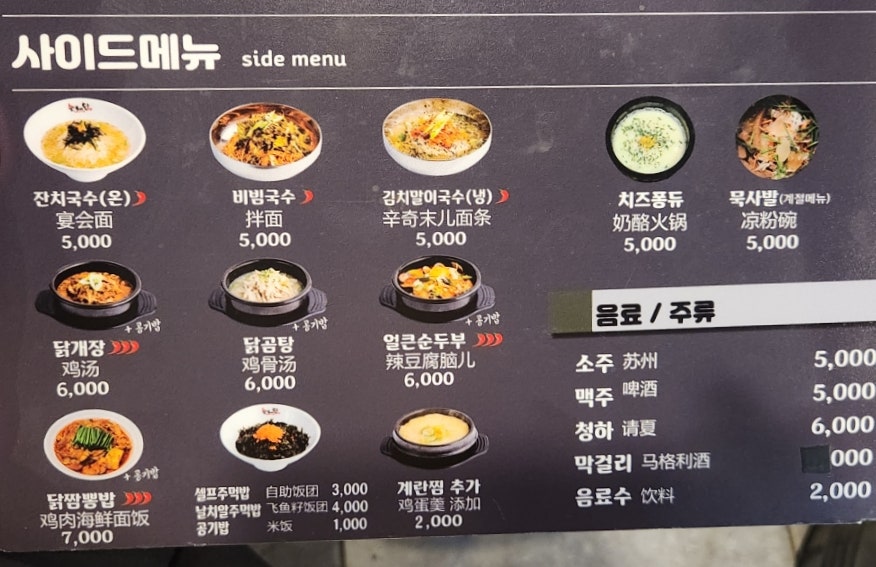 숯불에닭서귀포 이미지