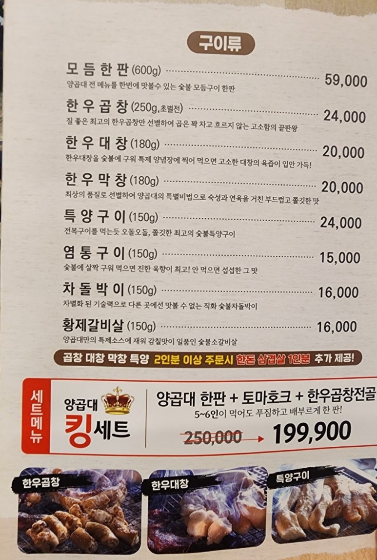 소사양곱대 이미지