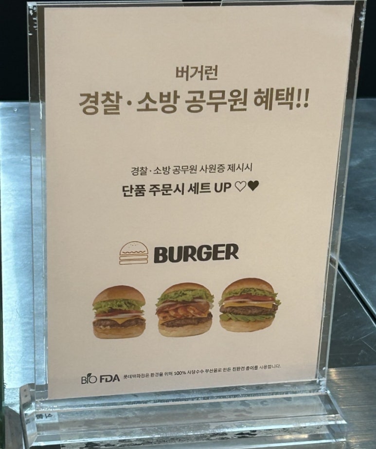 버거런롯데백화점 이미지