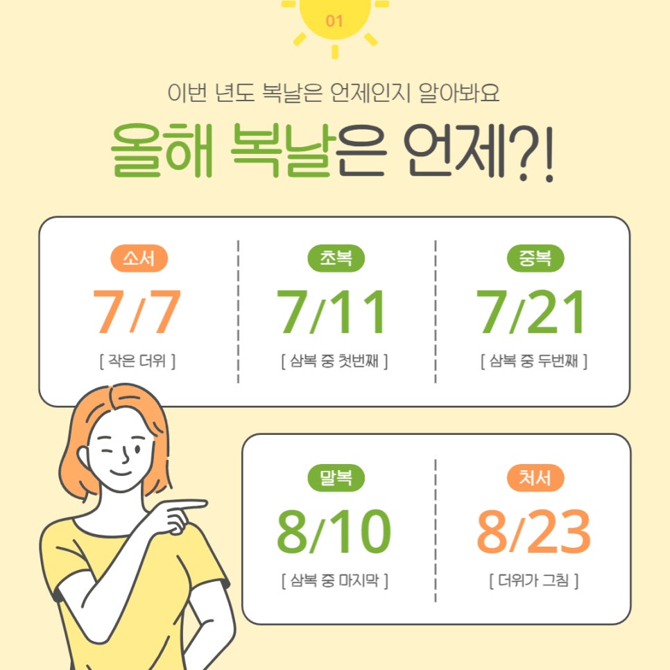 삼복냉면 이미지