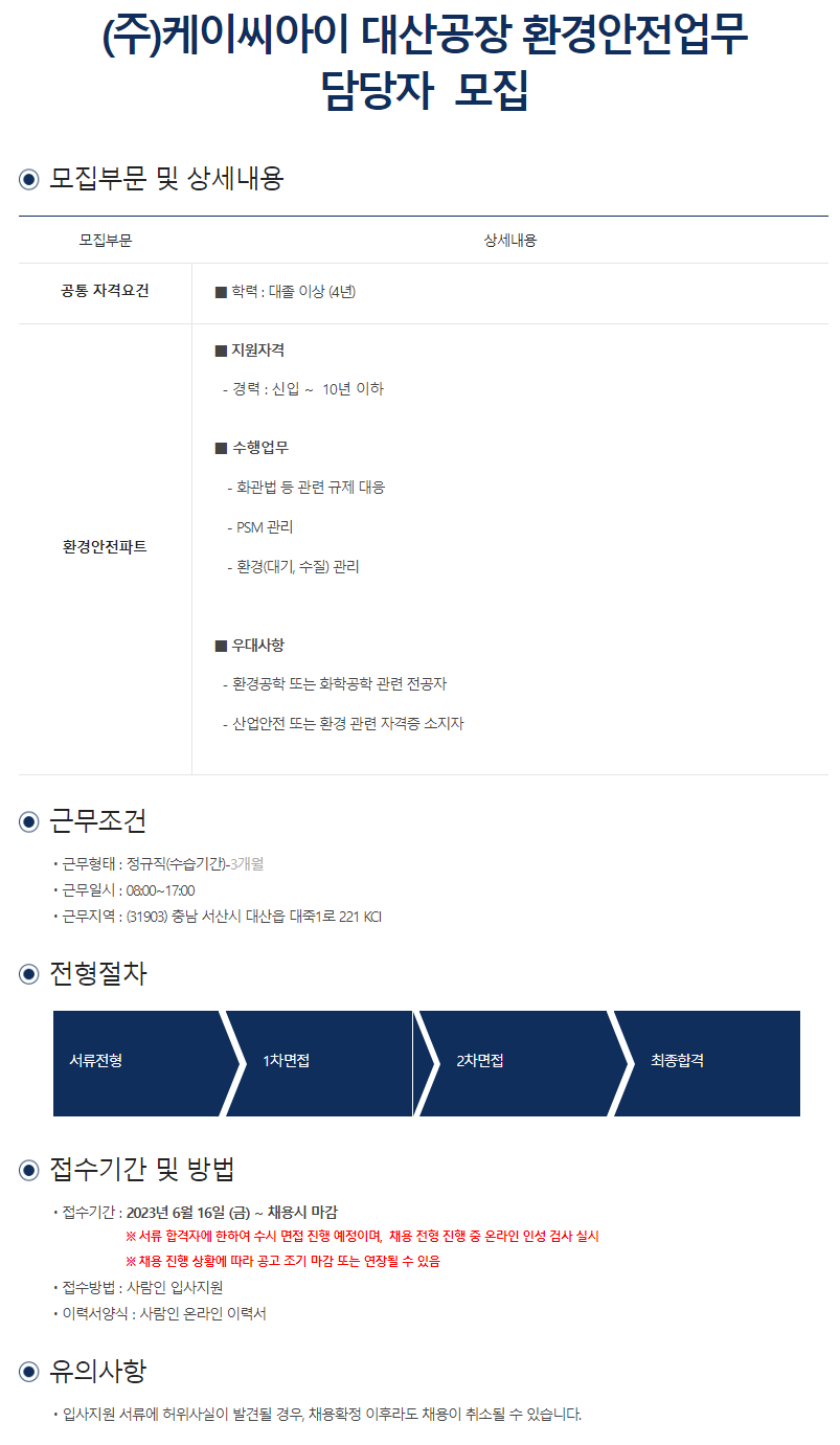 (주)케이씨아이 이미지