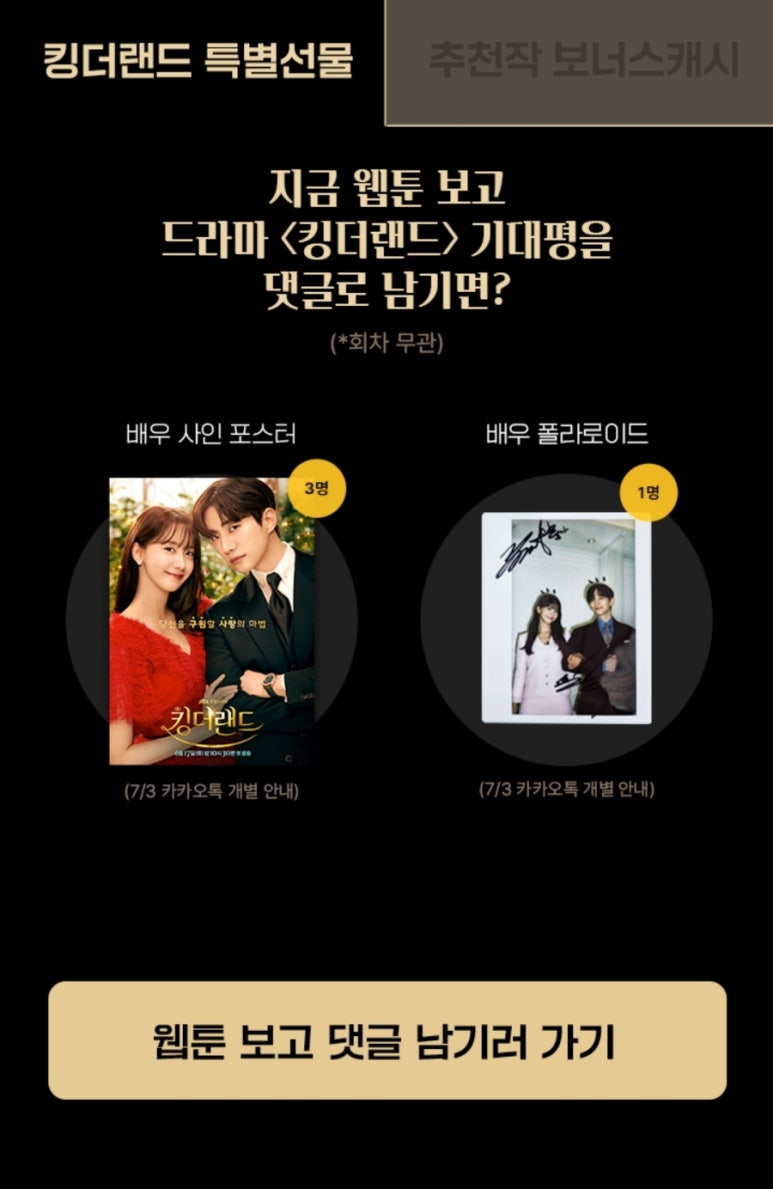 카카랜드 이미지