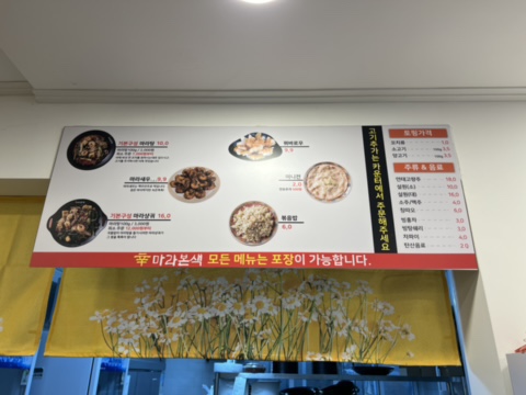 신마라본색칠성점 이미지