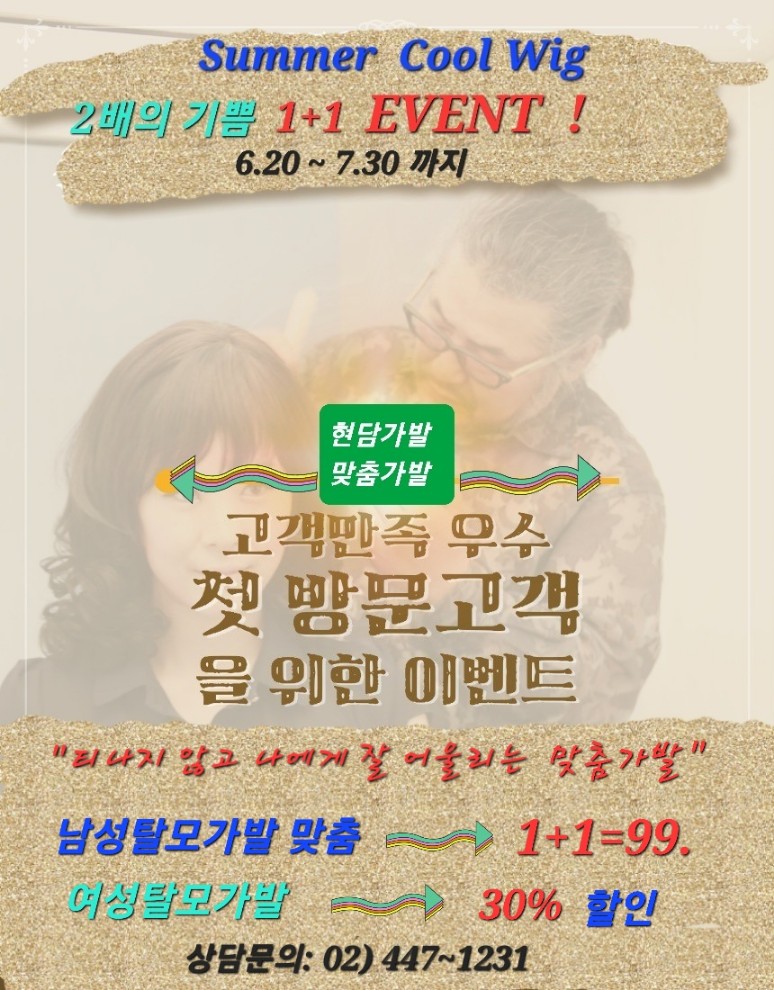 더기쁨가발 이미지