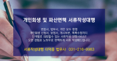 좋은법무사사무소 이미지