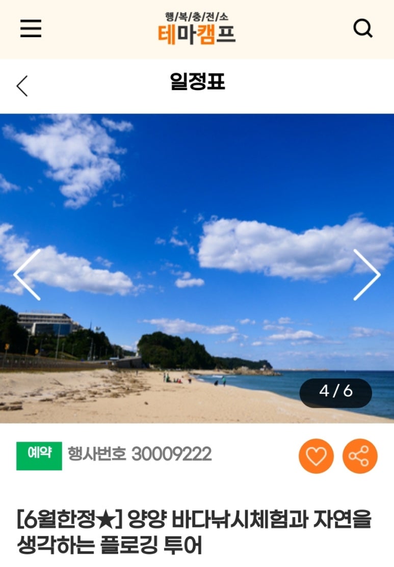 투어박스여행사 이미지