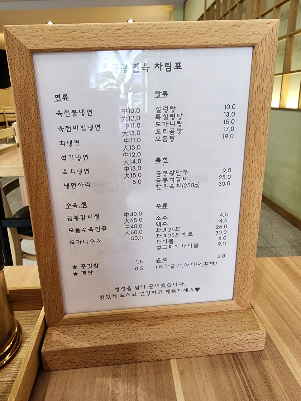 금봉면옥 이미지