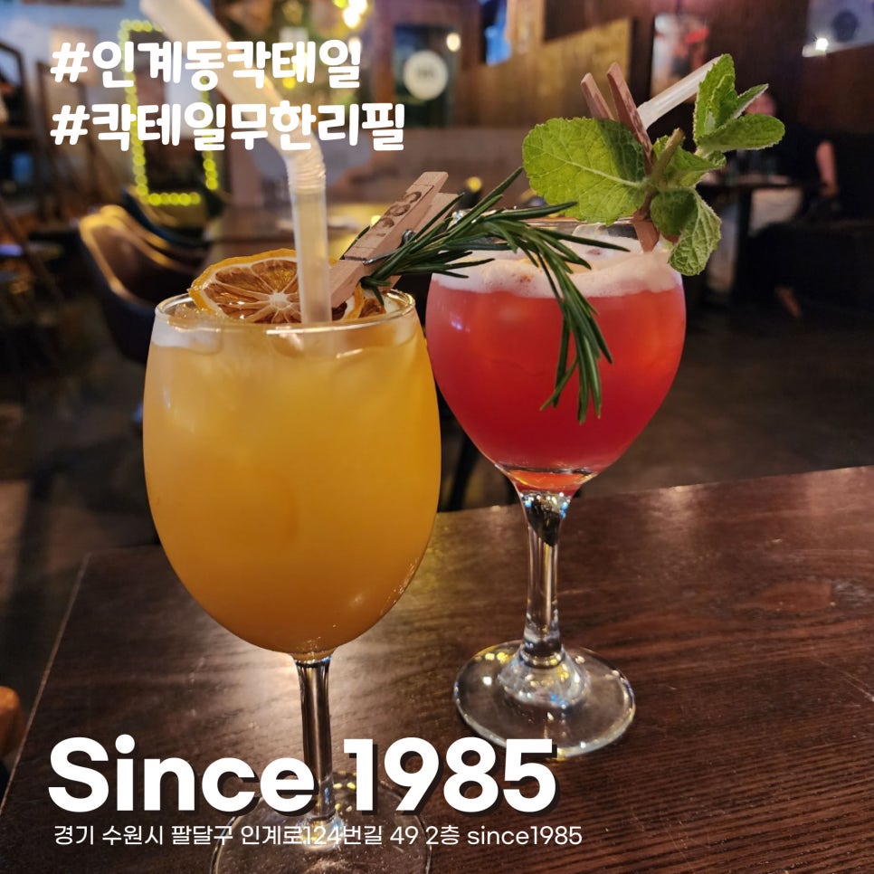 씬스(since)1985 이미지