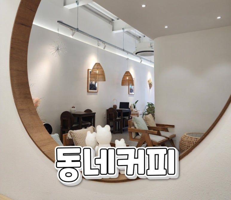 동네커피수월점 이미지