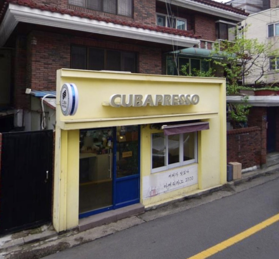 쿠바프레소 이미지