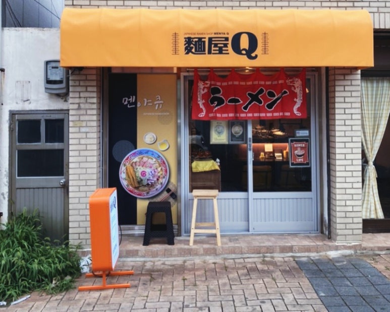 멘야큐 이미지