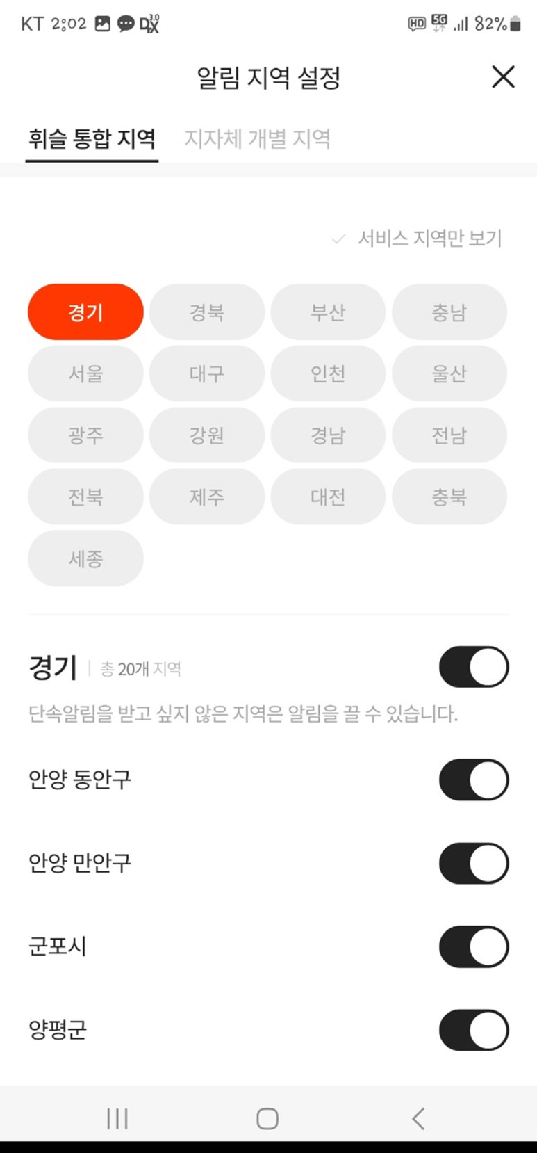 잔나비 모바일 이미지