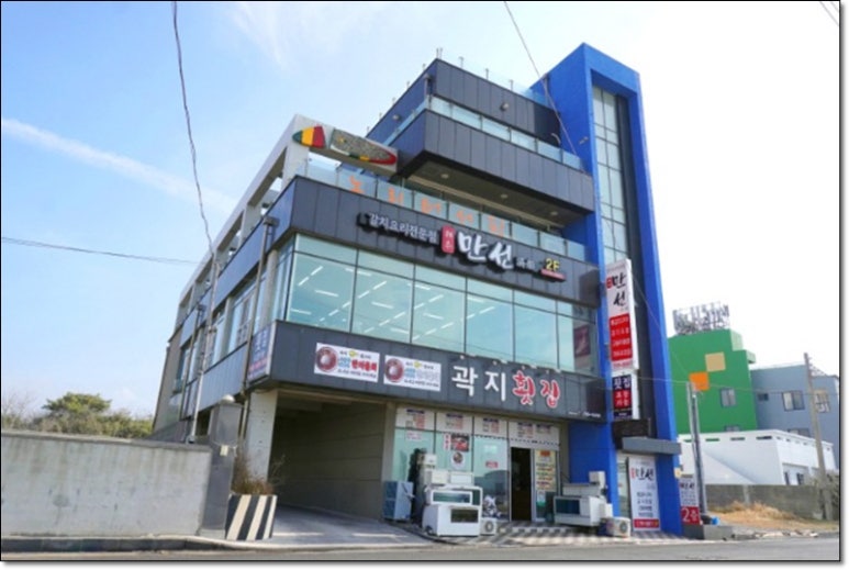 곽지횟집 이미지