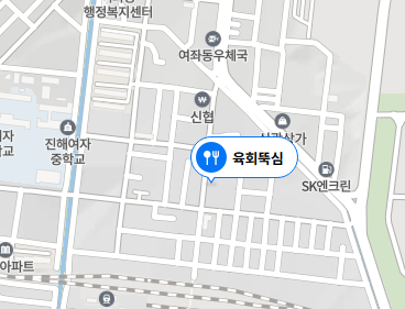 육회뚝심 이미지