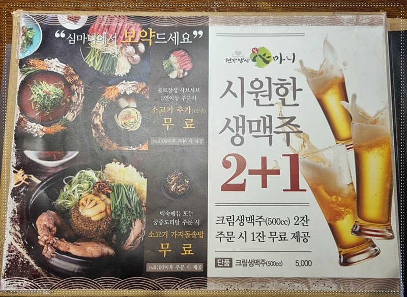 건강밥상한정식 이미지