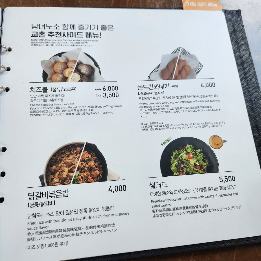 교촌치킨삼성1호 이미지