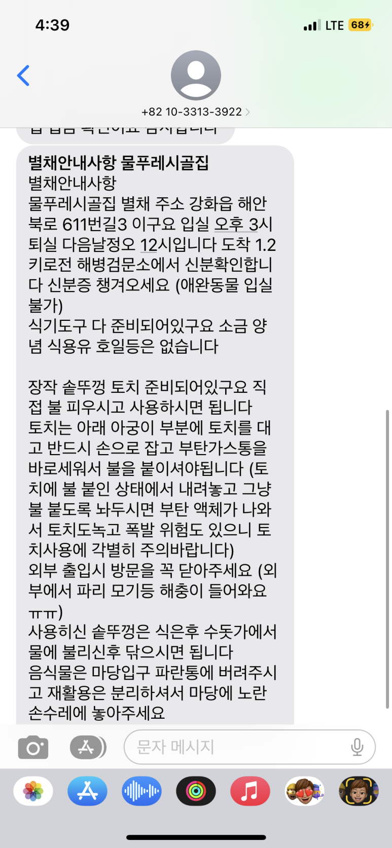 물푸레시골집별채 이미지
