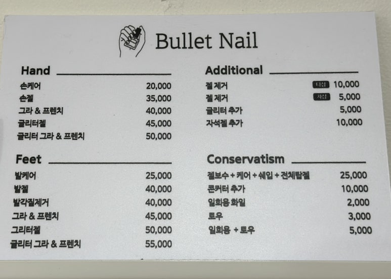 블렛네일 이미지