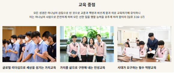새로남기독학교 이미지