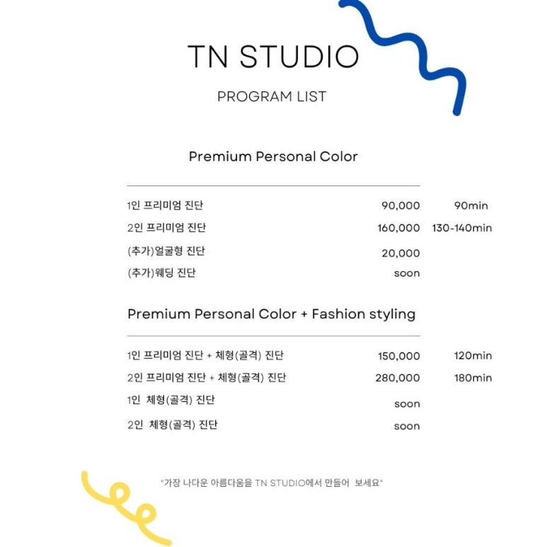 티엔스튜디오 이미지