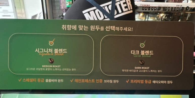 몬스터커피 이미지