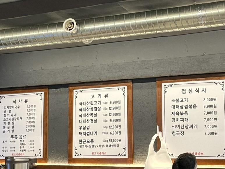 뒷고기클라쓰 이미지