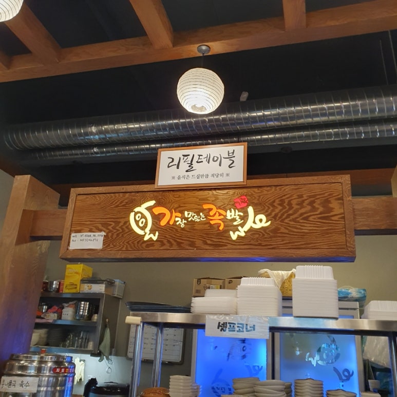 가장맛있는족발천안메가박스점 이미지