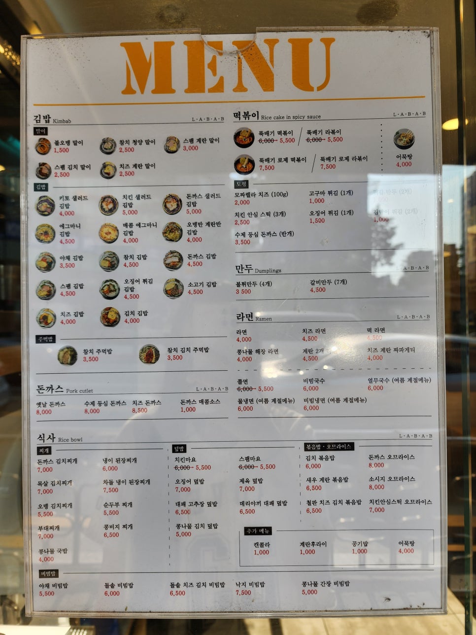 라밥LABAB 이미지