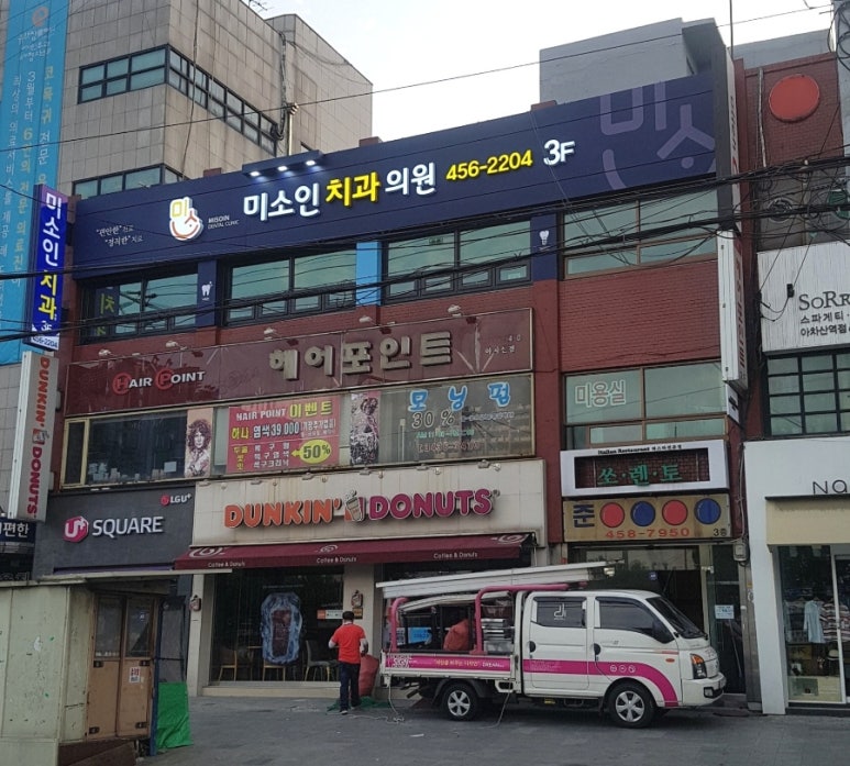 미소인치과의원 이미지