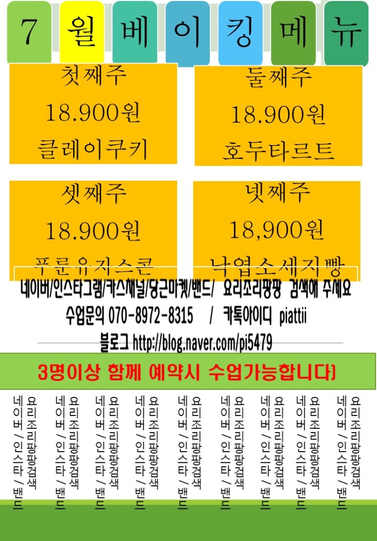 요리조리팡팡 이미지