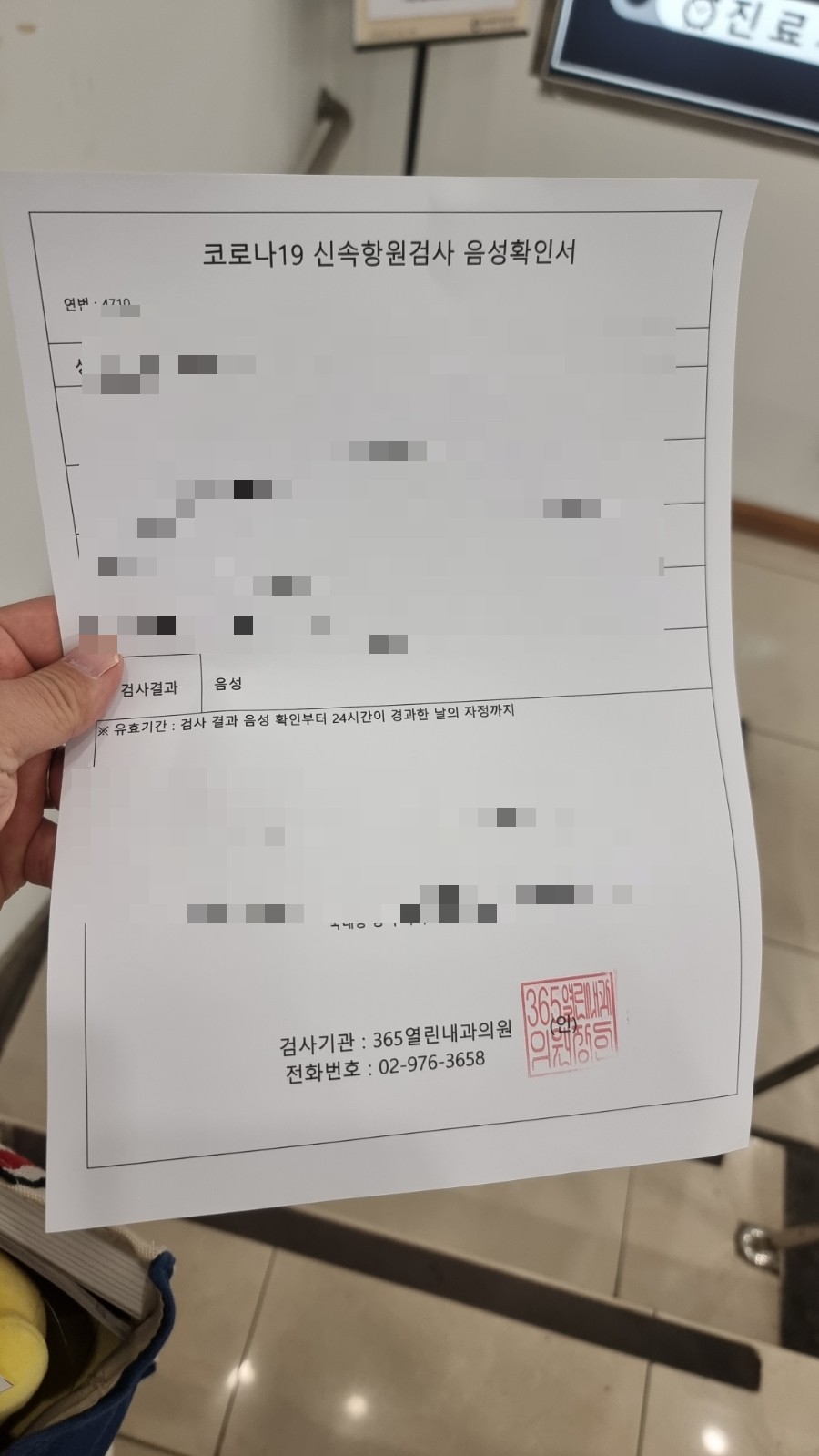 365열린내과의원 이미지