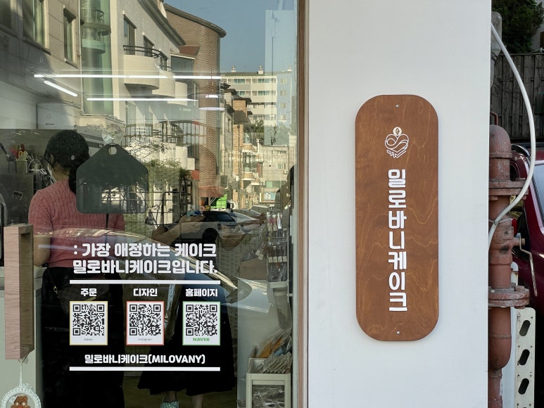 밀로바니케이크 이미지