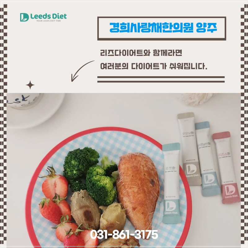사랑채한의원 이미지