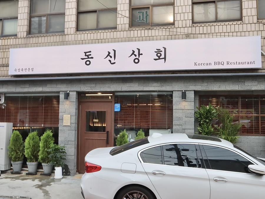 내실상회 이미지
