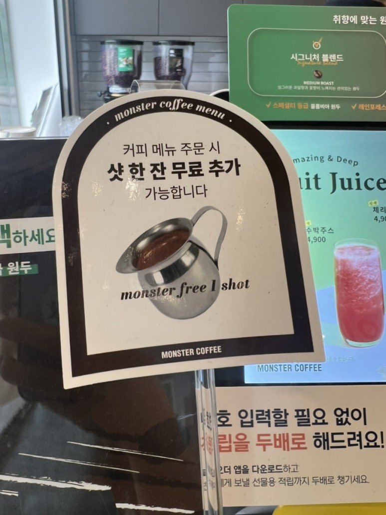 몬스터커피 이미지