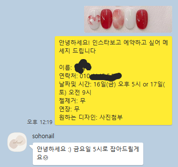 소호네일 이미지