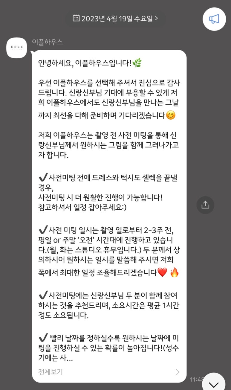 이플스튜디오 이미지
