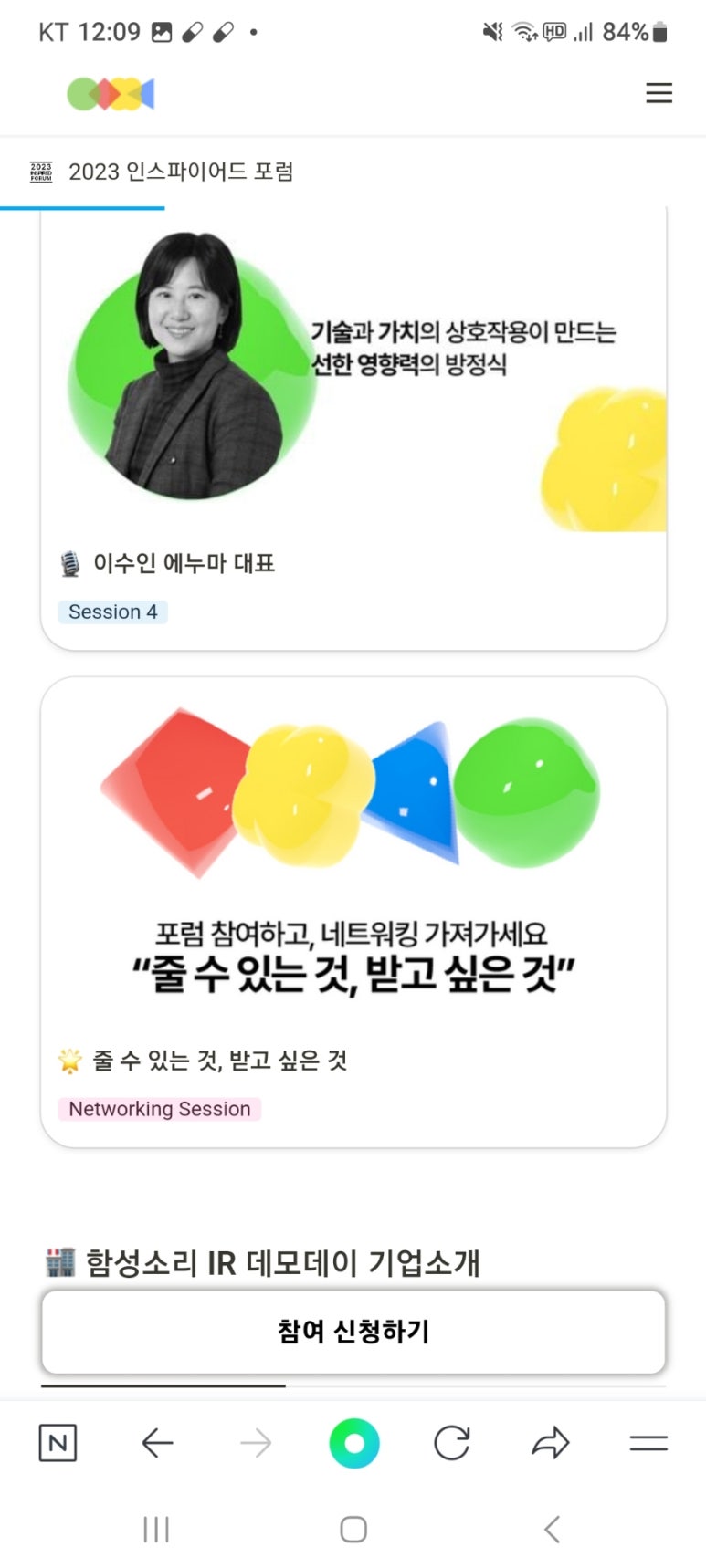 감악산스테이 이미지