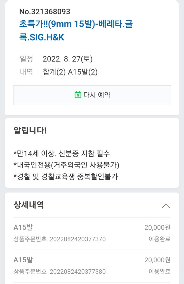 빵야빵야사격장 이미지