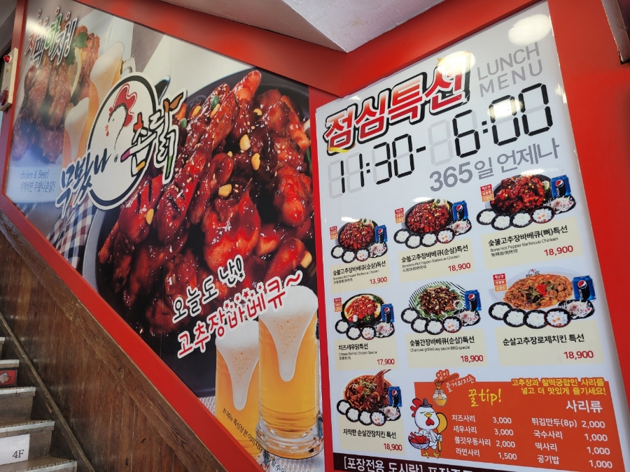 촌닭치킨호프 이미지