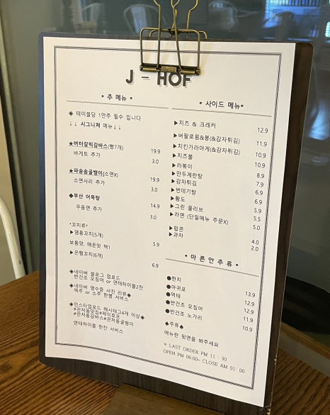 제이호프 이미지